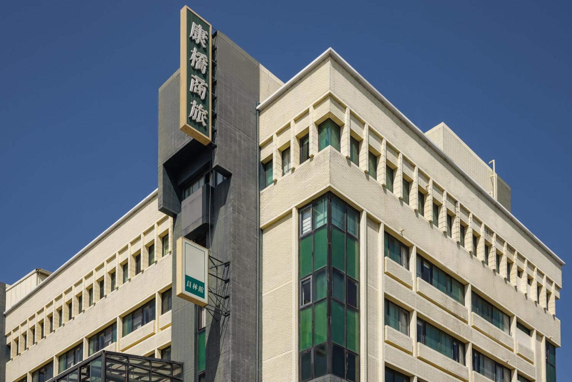 カインドネス ホテル員林 員林市 エクステリア 写真